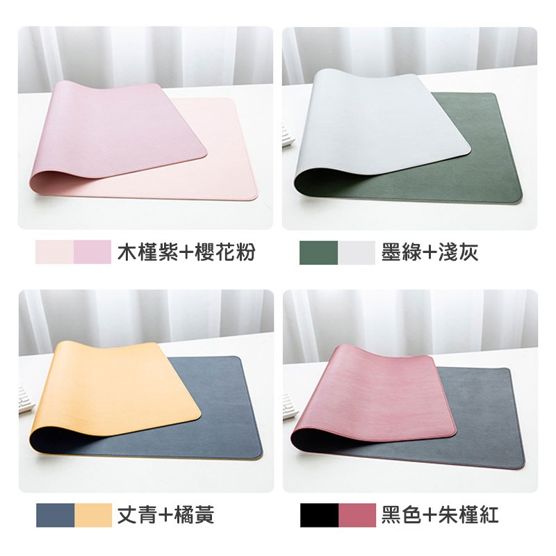 雙面撞色皮革滑鼠墊 皮質桌墊 滑鼠墊 辦公桌墊 超大滑鼠墊 質感桌墊 雙面皮質 防水桌墊 防滑墊 書桌墊【00743】-細節圖8