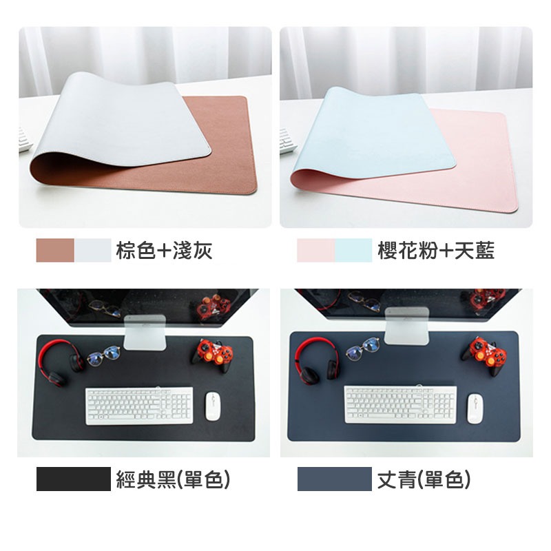 雙面撞色皮革滑鼠墊 皮質桌墊 滑鼠墊 辦公桌墊 超大滑鼠墊 質感桌墊 雙面皮質 防水桌墊 防滑墊 書桌墊【00743】-細節圖9