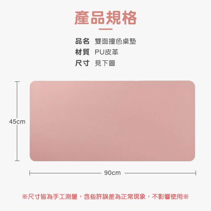 雙面撞色皮革滑鼠墊 皮質桌墊 滑鼠墊 辦公桌墊 超大滑鼠墊 質感桌墊 雙面皮質 防水桌墊 防滑墊 書桌墊【00743】-細節圖10