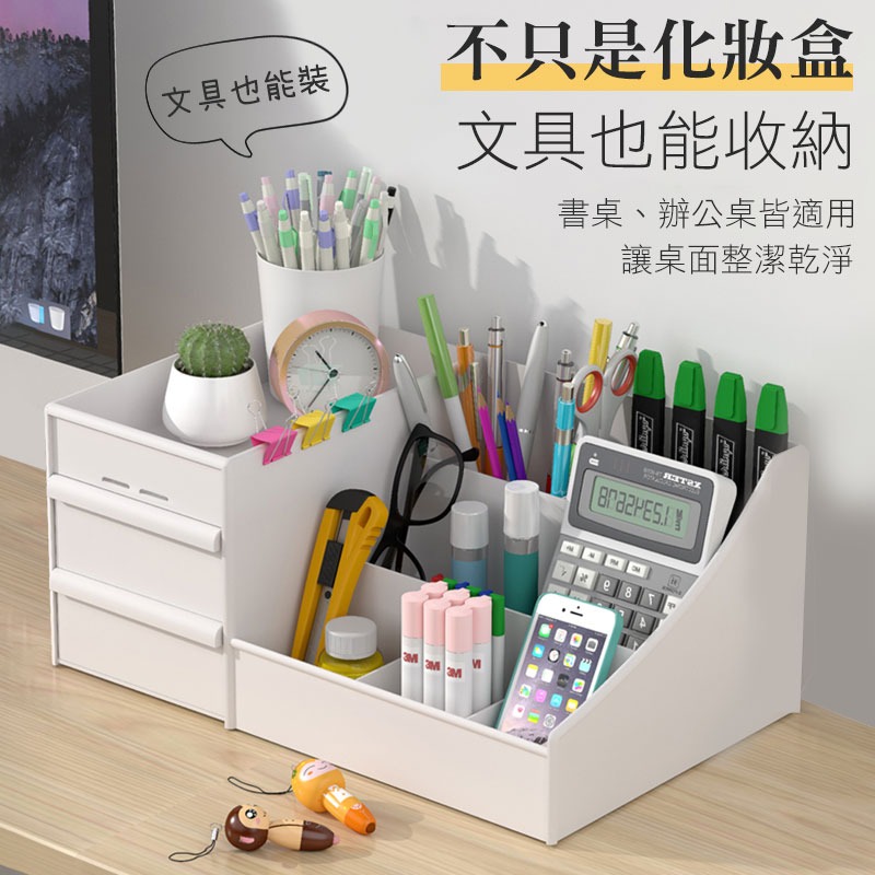 多功能抽屜式化妝盒 多功能收納盒 階梯式收納盒 化妝品收納盒 雜物收納盒 文具收納盒 雙層收納【00705】-細節圖5