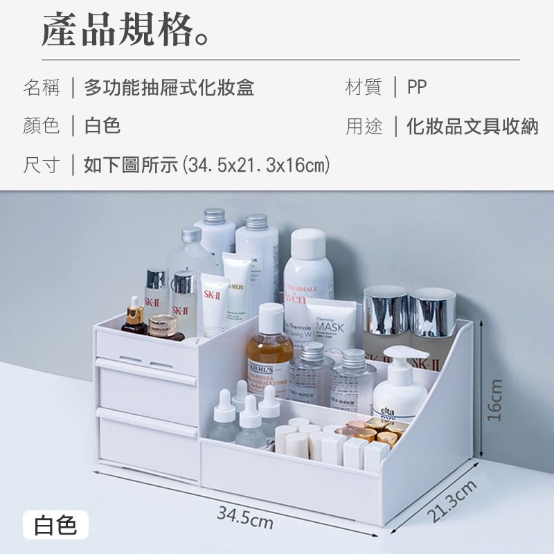 多功能抽屜式化妝盒 多功能收納盒 階梯式收納盒 化妝品收納盒 雜物收納盒 文具收納盒 雙層收納【00705】-細節圖9