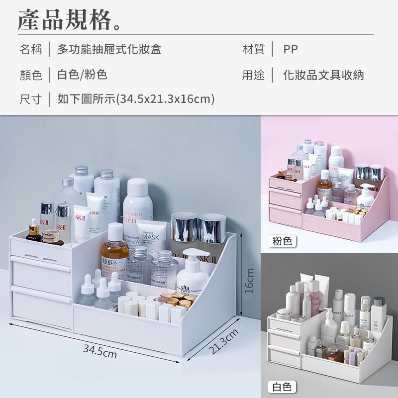 多功能抽屜式化妝盒 多功能收納盒 階梯式收納盒 化妝品收納盒 雜物收納盒 文具收納盒 雙層收納【00705】-細節圖10