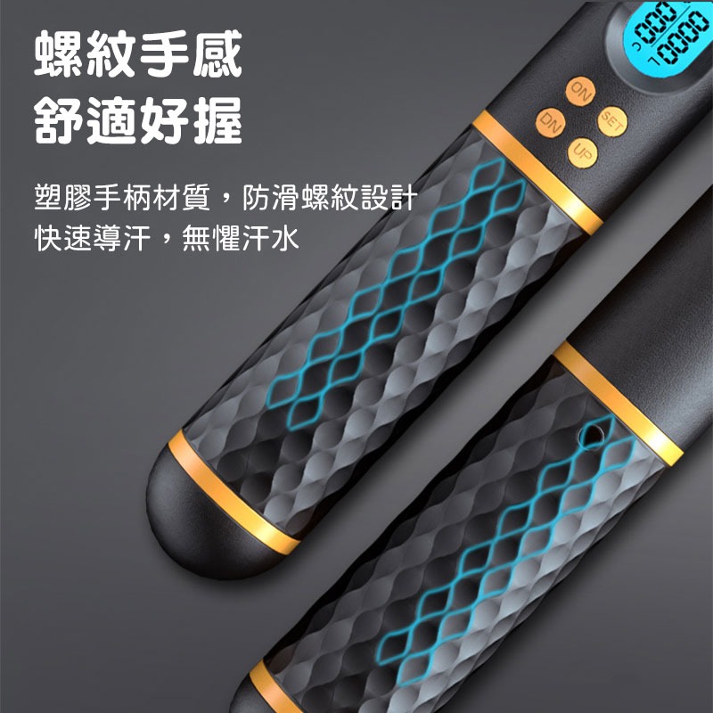 智能計數負重跳繩 繩球跳繩 無繩跳繩 鋼絲跳繩 軸承跳繩 一繩兩用 室內運動 戶外運動 卡路里健身減肥瘦身【00893】-細節圖6