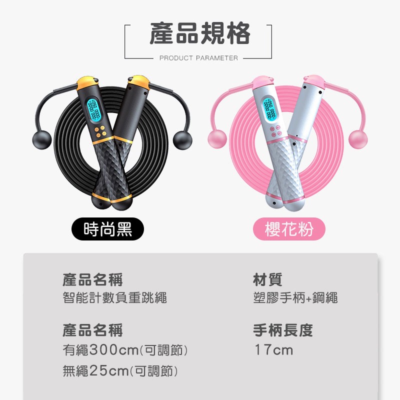 智能計數負重跳繩 繩球跳繩 無繩跳繩 鋼絲跳繩 軸承跳繩 一繩兩用 室內運動 戶外運動 卡路里健身減肥瘦身【00893】-細節圖8