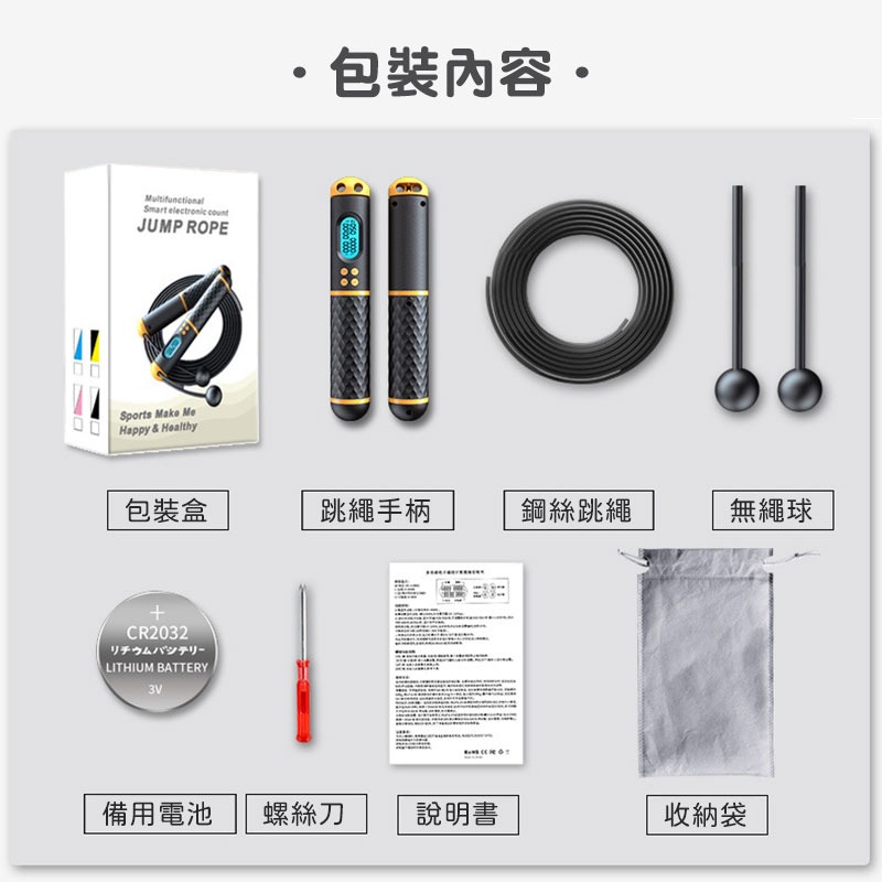 智能計數負重跳繩 繩球跳繩 無繩跳繩 鋼絲跳繩 軸承跳繩 一繩兩用 室內運動 戶外運動 卡路里健身減肥瘦身【00893】-細節圖9