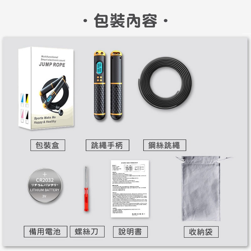 智能計數負重跳繩 繩球跳繩 無繩跳繩 鋼絲跳繩 軸承跳繩 一繩兩用 室內運動 戶外運動 卡路里健身減肥瘦身【00893】-細節圖10