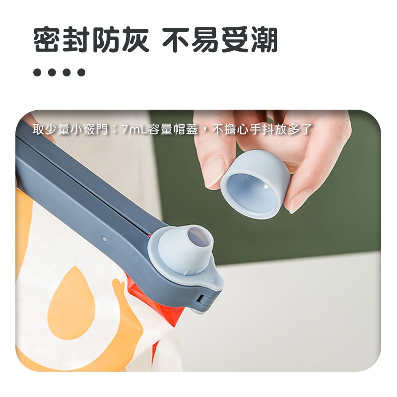 食品傾倒料嘴保鮮夾 食品密封夾 出料嘴封口夾 出料口密封口 保鮮夾 封口器 防潮密封夾 調味料保鮮夾【00877】-細節圖6