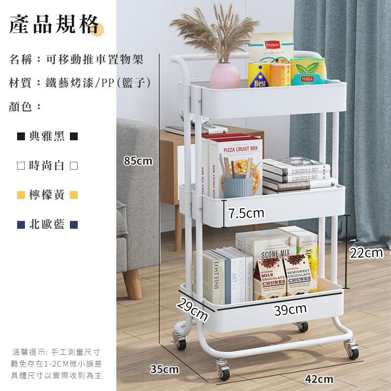 可移動置物架 工業風推車 三層置物收納車 夾縫收納 美髮工作車 小推車 收納架 推車架 置物架 整理櫃【00889】-細節圖9