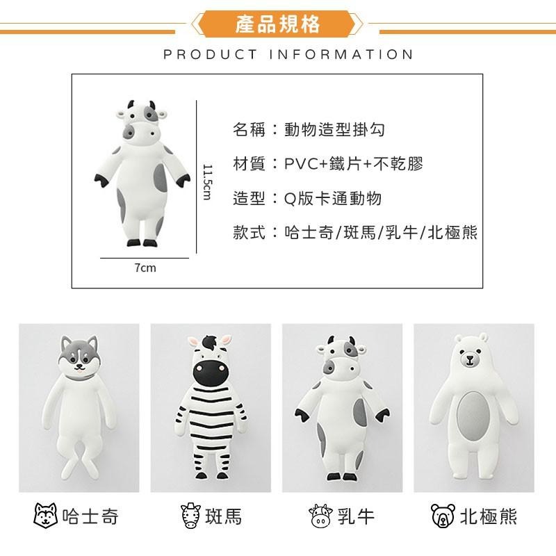 可愛萌寵造型掛鉤 掛勾 動物掛鉤 裝飾掛架 無痕安裝 多功能掛勾 可彎曲掛鈎 居家裝飾 可愛掛勾 創意裝飾【00798】-細節圖9