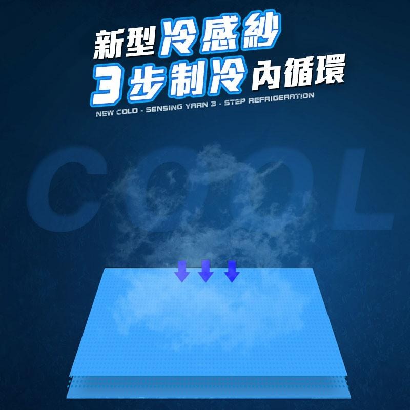 運動涼感毛巾 酷涼運動毛巾 涼感巾 冰領巾 消暑神器 夏日必備 冰毛巾 慢跑登山運動健身 冷感毛巾【00849】-細節圖6