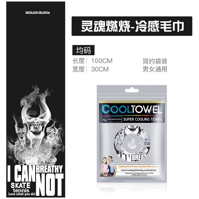 燃燒靈魂