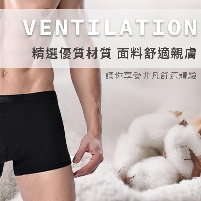 超透氣男士內褲 科技纖維 涼感內褲 貼身四角褲 男生內褲 透氣內褲 男平口褲 男士內褲 男內褲 男底褲【00837】-細節圖3