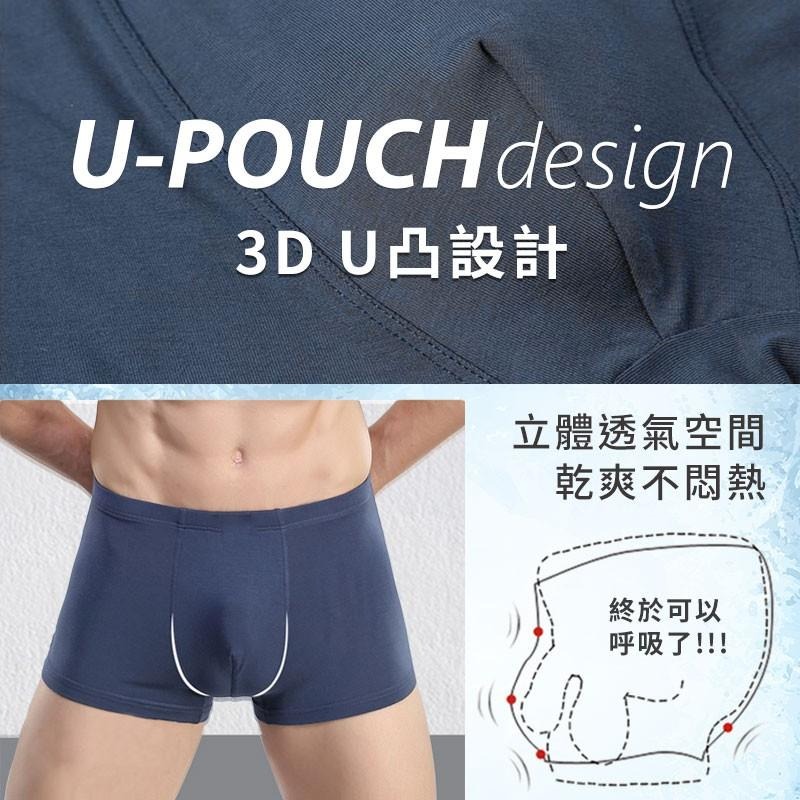 超透氣男士內褲 科技纖維 涼感內褲 貼身四角褲 男生內褲 透氣內褲 男平口褲 男士內褲 男內褲 男底褲【00837】-細節圖4