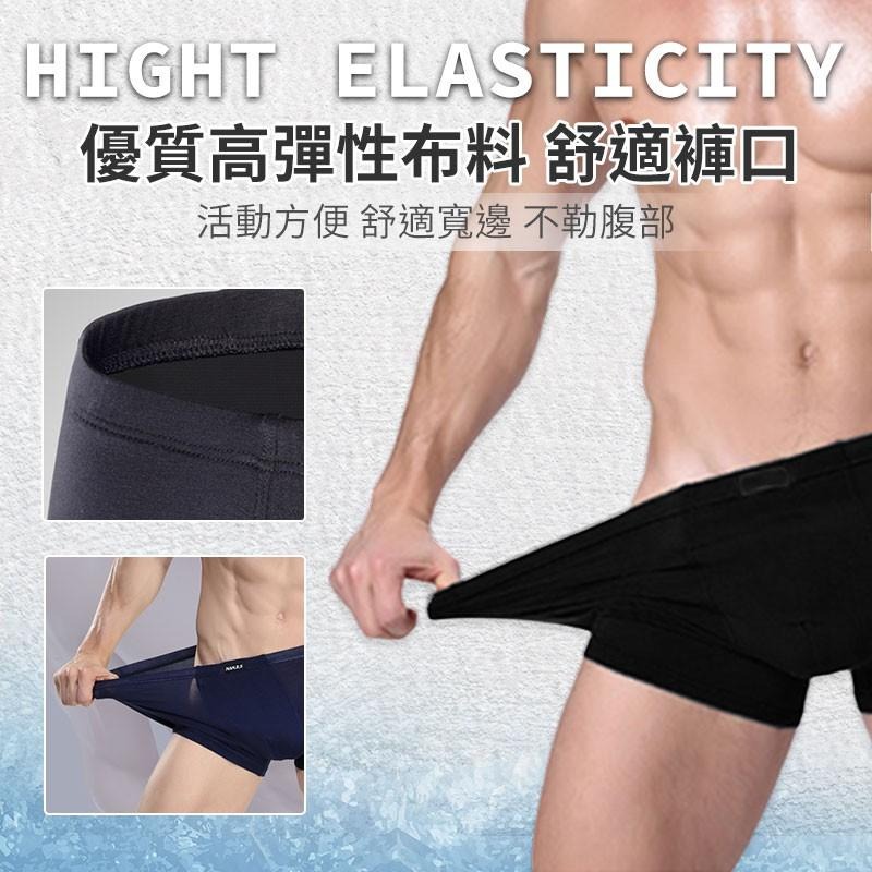 超透氣男士內褲 科技纖維 涼感內褲 貼身四角褲 男生內褲 透氣內褲 男平口褲 男士內褲 男內褲 男底褲【00837】-細節圖6
