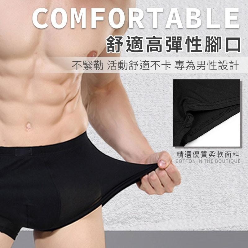 超透氣男士內褲 科技纖維 涼感內褲 貼身四角褲 男生內褲 透氣內褲 男平口褲 男士內褲 男內褲 男底褲【00837】-細節圖7