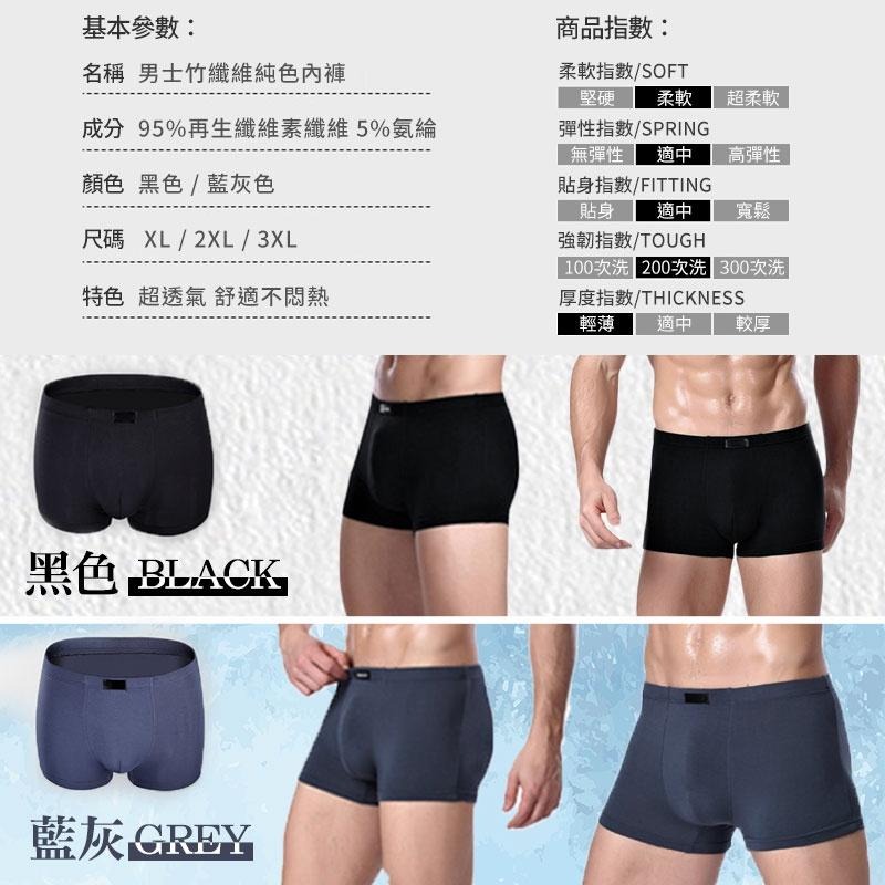 超透氣男士內褲 科技纖維 涼感內褲 貼身四角褲 男生內褲 透氣內褲 男平口褲 男士內褲 男內褲 男底褲【00837】-細節圖8