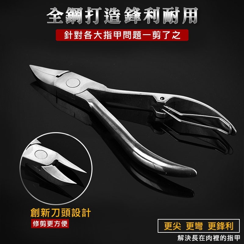 鷹嘴指甲剪 凍甲剪 美甲 修甲 鷹嘴鉗 不鏽鋼指甲剪 修腳趾甲 死皮剪 不銹鋼死皮剪 甲溝炎專用 美容鉗【00654】-細節圖2
