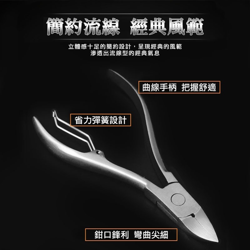 鷹嘴指甲剪 凍甲剪 美甲 修甲 鷹嘴鉗 不鏽鋼指甲剪 修腳趾甲 死皮剪 不銹鋼死皮剪 甲溝炎專用 美容鉗【00654】-細節圖3