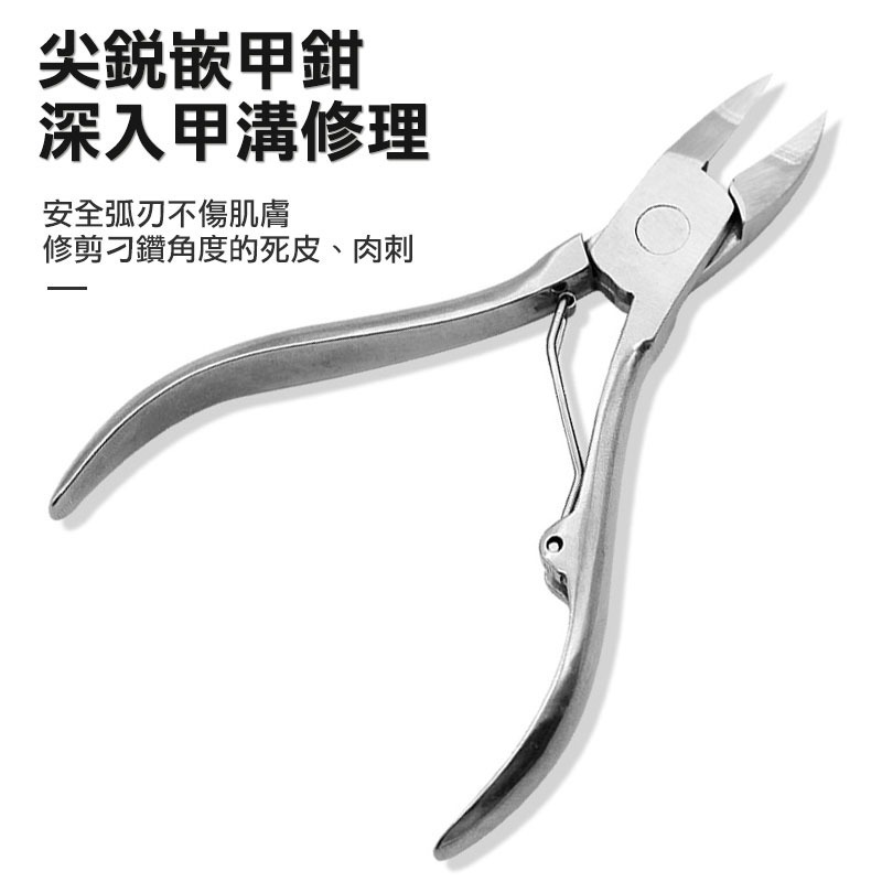 鷹嘴指甲剪 凍甲剪 美甲 修甲 鷹嘴鉗 不鏽鋼指甲剪 修腳趾甲 死皮剪 不銹鋼死皮剪 甲溝炎專用 美容鉗【00654】-細節圖5