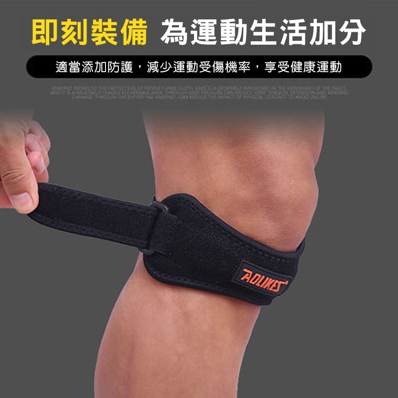 透氣加壓矽膠護膝  運動護膝 髖骨帶 護膝 運動防護 運動護具 調整式護膝帶 護膝韌帶 慢跑護具 運動產品【00817】-細節圖4