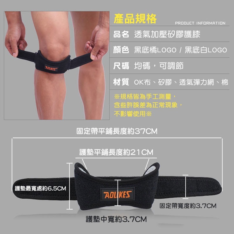 透氣加壓矽膠護膝  運動護膝 髖骨帶 護膝 運動防護 運動護具 調整式護膝帶 護膝韌帶 慢跑護具 運動產品【00817】-細節圖9