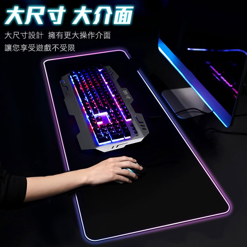 RGB電競炫光滑鼠墊 LED七彩炫光 RGB 加長版電競滑鼠墊 遊戲滑鼠墊 電競發光 滑鼠鍵盤墊 電競 【00757】-細節圖4