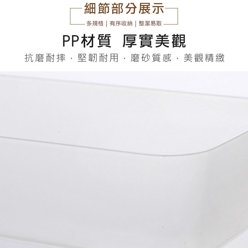 磨砂收納盒 11款 透明磨砂 桌面化妝盒 桌上收納 分隔盒 抽屜收納盒 分隔收納 辦公室收納 化妝品收納 居家收納-細節圖6