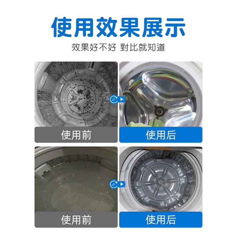 洗衣機清潔錠 12入 洗衣機槽清潔 洗衣機清潔 洗衣機槽清潔泡騰片 發泡錠 除污 去污劑 清潔用品【00742】-細節圖7