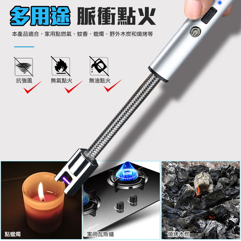 電子脈衝點火器 戶外防風點火器 脈衝打火機 電弧點火器 電孤打火機 點火器 蠟燭點火器 點火槍 打火機 【00710】-細節圖4