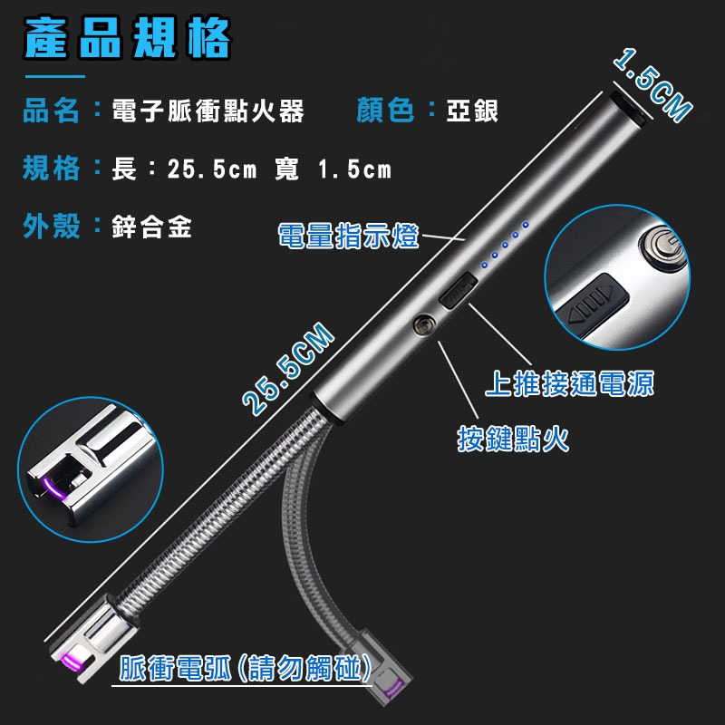電子脈衝點火器 戶外防風點火器 脈衝打火機 電弧點火器 電孤打火機 點火器 蠟燭點火器 點火槍 打火機 【00710】-細節圖9