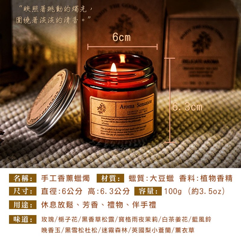 手工香薰蠟燭 香氛蠟燭 手工蠟燭 蠟燭 芳香蠟燭 香薰蠟燭 植物大豆蠟 純植物精油蠟燭 生日禮物 交換禮物【00651】-細節圖11