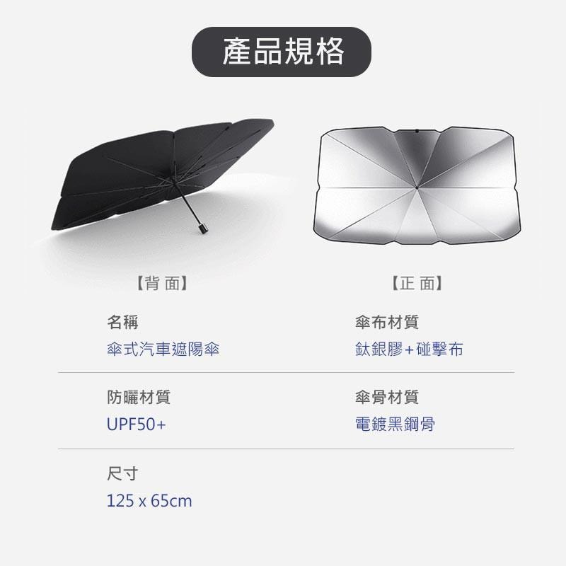 汽車遮陽傘 車用遮陽傘 汽車遮陽板 汽車擋光板 汽車窗簾 汽車遮陽簾 車用遮陽簾 前擋風玻璃遮陽【00578】-細節圖9