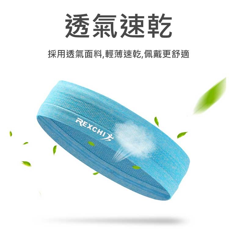高彈透氣運動髮帶 超彈性 超透氣 運動必備  吸汗 透氣  運動髮帶 束髮帶 瑜珈 籃球 健身 慢跑 夜跑【00433】-細節圖3