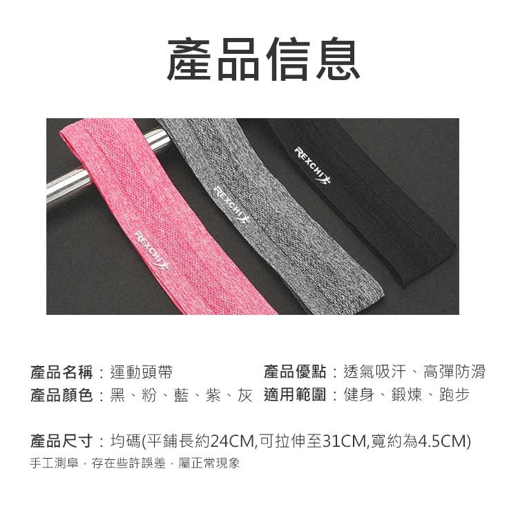 高彈透氣運動髮帶 超彈性 超透氣 運動必備  吸汗 透氣  運動髮帶 束髮帶 瑜珈 籃球 健身 慢跑 夜跑【00433】-細節圖6