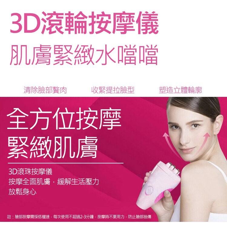 3D滾輪按摩 臉部按摩 按摩機 抖抖機 按摩儀 美體儀 多功能按摩器 小懶神器 懶人機 健康按摩 刮痧機 【00241】-細節圖4