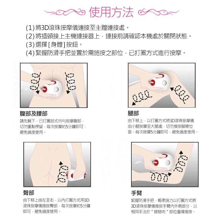 3D滾輪按摩 臉部按摩 按摩機 抖抖機 按摩儀 美體儀 多功能按摩器 小懶神器 懶人機 健康按摩 刮痧機 【00241】-細節圖8