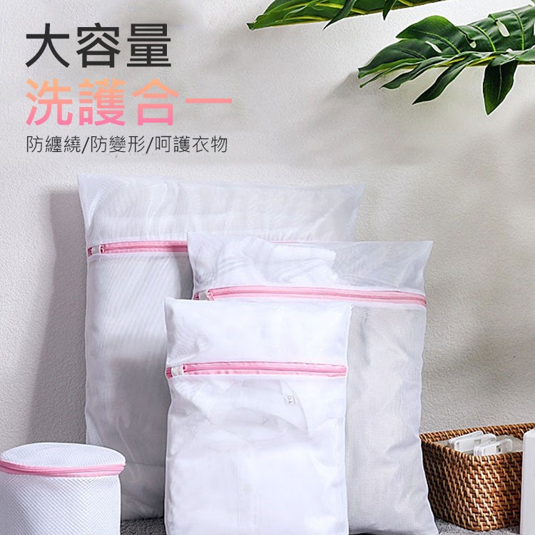 【台灣現貨】 Amazon包邊品質 成本高45% 不同網購其他款 5款洗衣袋 內衣 衣物洗衣袋  【00244】-細節圖10