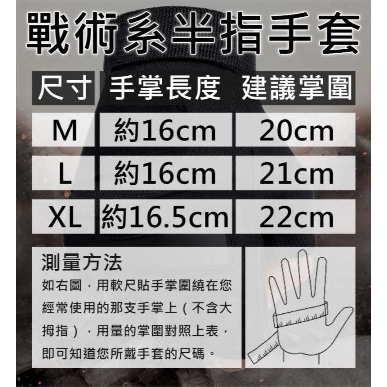 戰術防護手套 健身手套 半指手套 防滑 重訓 護腕 運動防護【00557】-細節圖3