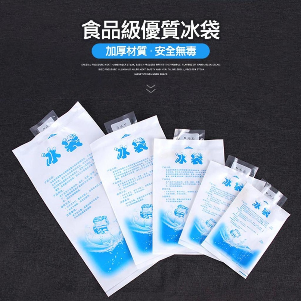 【現貨】注水冰袋 24H出貨 台灣現貨 注水冰袋 夏季冰袋降溫 保鮮冷藏 生鮮食品冷藏 降溫【00470】-細節圖2