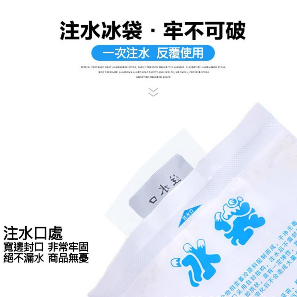 【現貨】注水冰袋 24H出貨 台灣現貨 注水冰袋 夏季冰袋降溫 保鮮冷藏 生鮮食品冷藏 降溫【00470】-細節圖4
