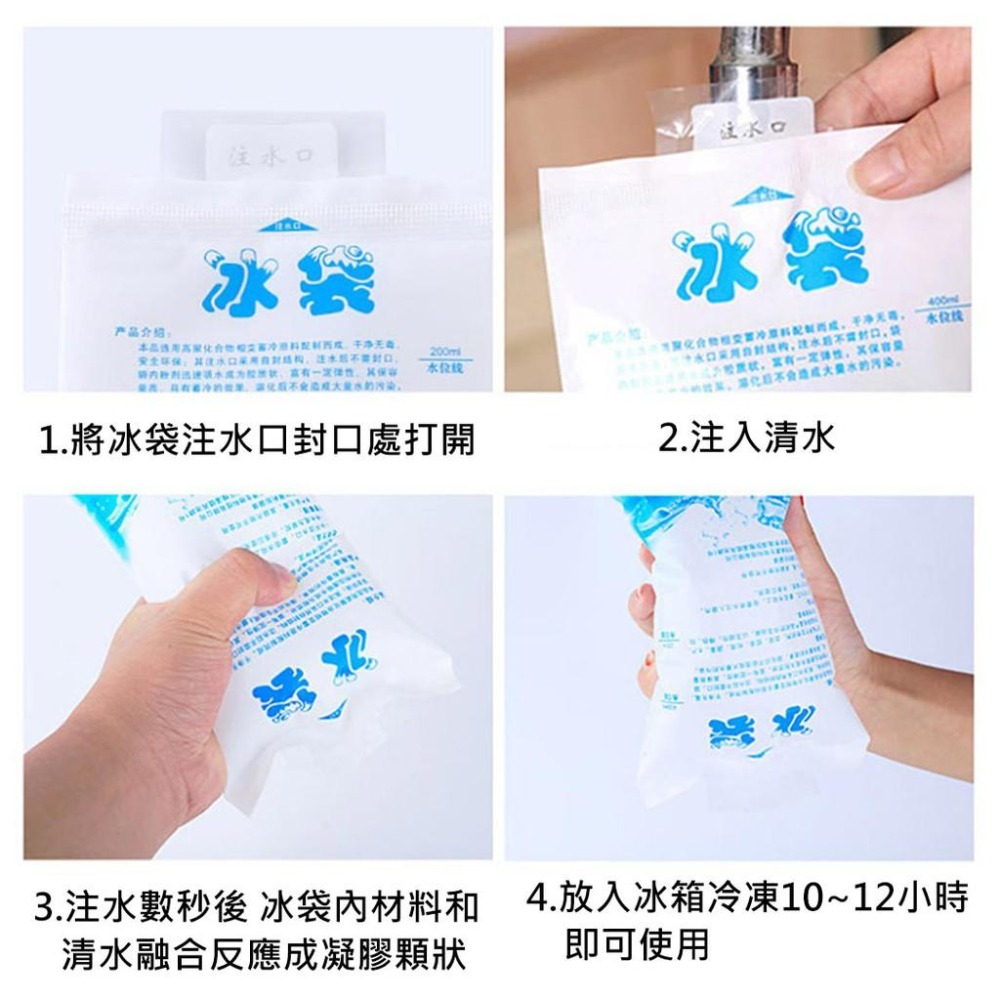 【現貨】注水冰袋 24H出貨 台灣現貨 注水冰袋 夏季冰袋降溫 保鮮冷藏 生鮮食品冷藏 降溫【00470】-細節圖7