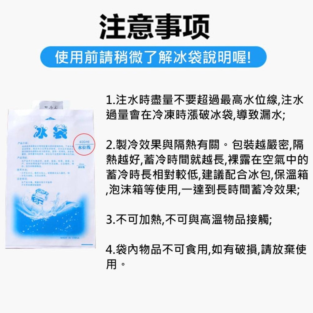 【現貨】注水冰袋 24H出貨 台灣現貨 注水冰袋 夏季冰袋降溫 保鮮冷藏 生鮮食品冷藏 降溫【00470】-細節圖8