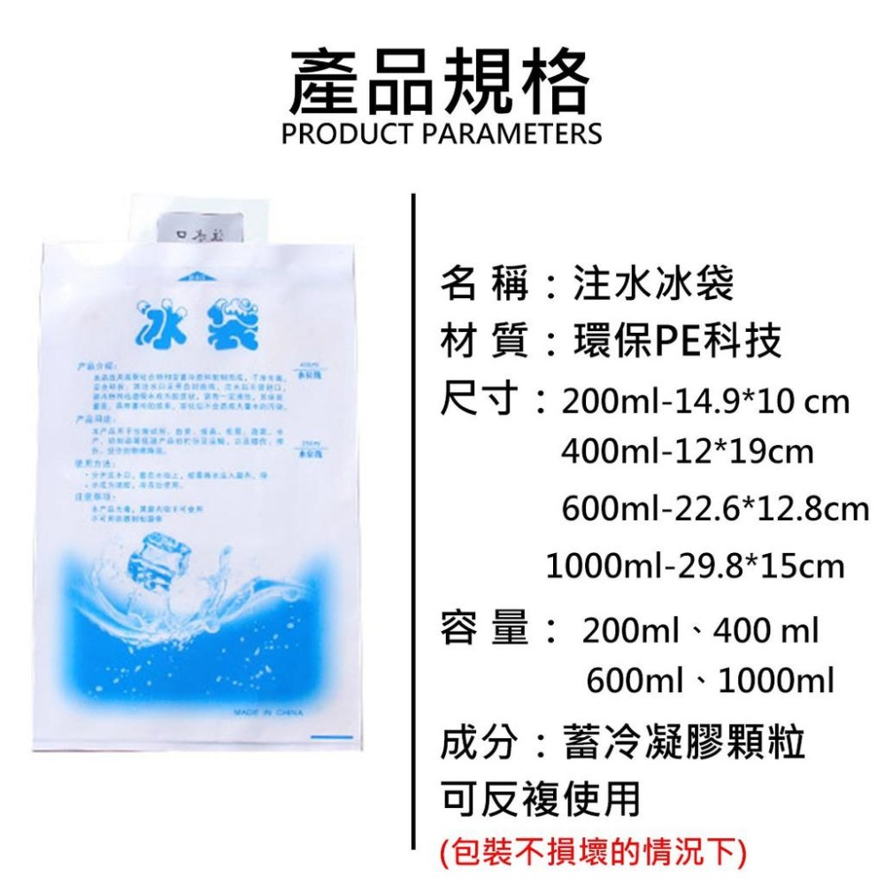【現貨】注水冰袋 24H出貨 台灣現貨 注水冰袋 夏季冰袋降溫 保鮮冷藏 生鮮食品冷藏 降溫【00470】-細節圖9