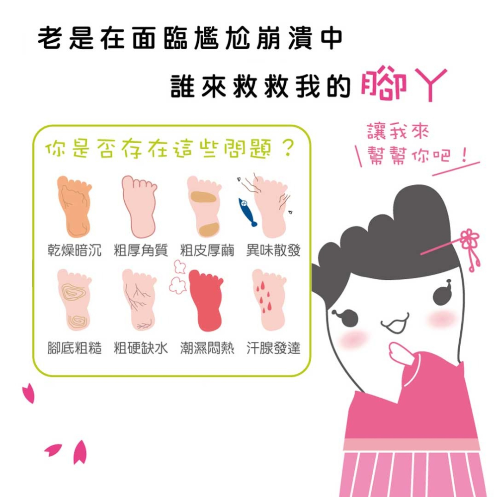 玩美日記 去角質美足靴 美足靴 24H出貨 台灣現貨 足膜 足部 腳底 腳跟 粗糙 厚腳質【00461】-細節圖2