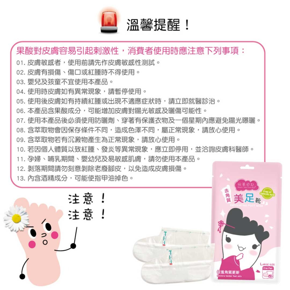 玩美日記 去角質美足靴 美足靴 24H出貨 台灣現貨 足膜 足部 腳底 腳跟 粗糙 厚腳質【00461】-細節圖7