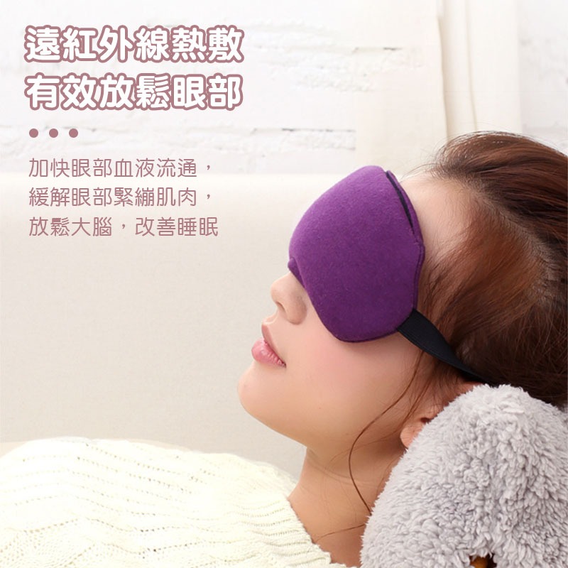 USB蒸氣眼罩 放鬆眼部 調溫定時 熱敷眼罩 加熱發熱 遮光眼罩 去黑眼圈 蒸汽眼罩 眼部疲勞 睡眠眼罩【00790】-細節圖2