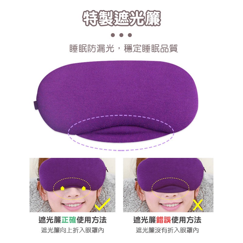 USB蒸氣眼罩 放鬆眼部 調溫定時 熱敷眼罩 加熱發熱 遮光眼罩 去黑眼圈 蒸汽眼罩 眼部疲勞 睡眠眼罩【00790】-細節圖5