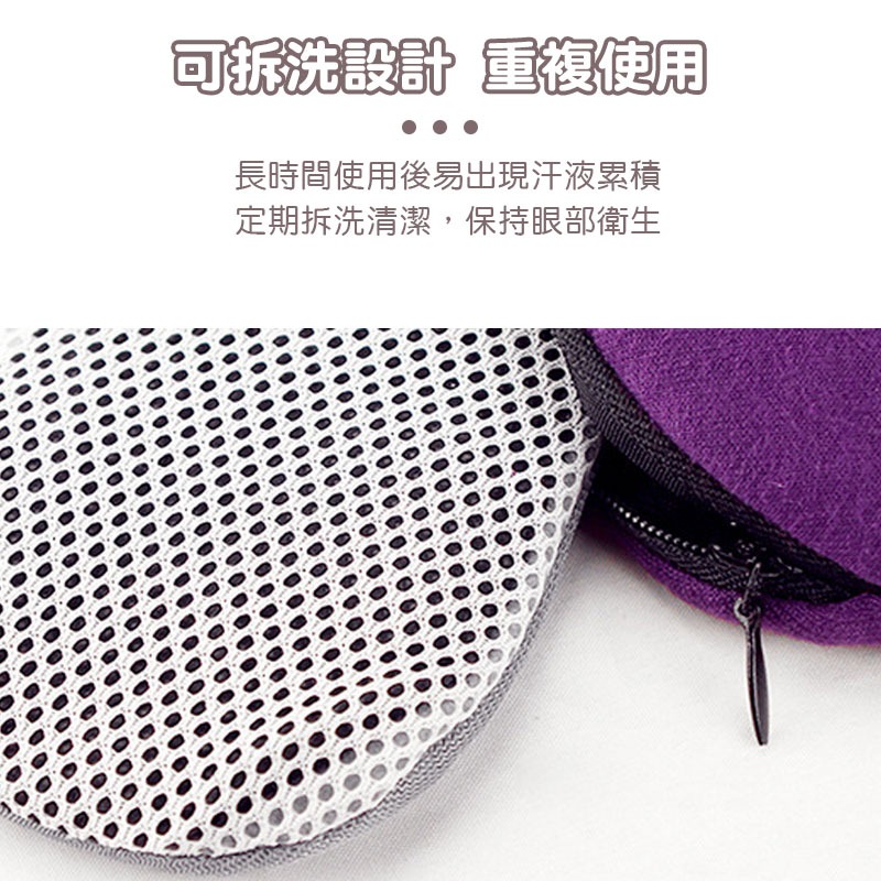 USB蒸氣眼罩 放鬆眼部 調溫定時 熱敷眼罩 加熱發熱 遮光眼罩 去黑眼圈 蒸汽眼罩 眼部疲勞 睡眠眼罩【00790】-細節圖6