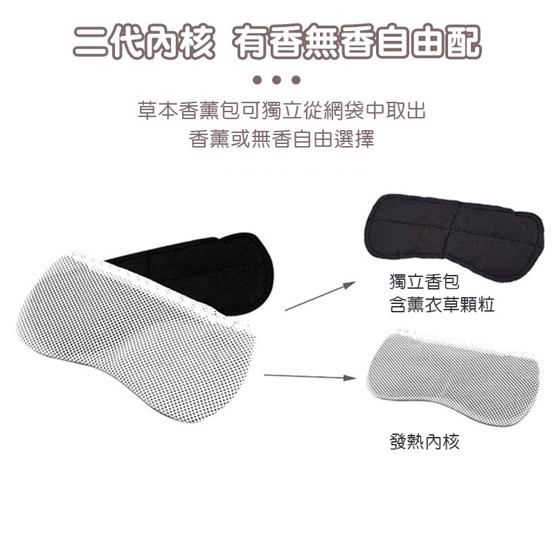 USB蒸氣眼罩 放鬆眼部 調溫定時 熱敷眼罩 加熱發熱 遮光眼罩 去黑眼圈 蒸汽眼罩 眼部疲勞 睡眠眼罩【00790】-細節圖7