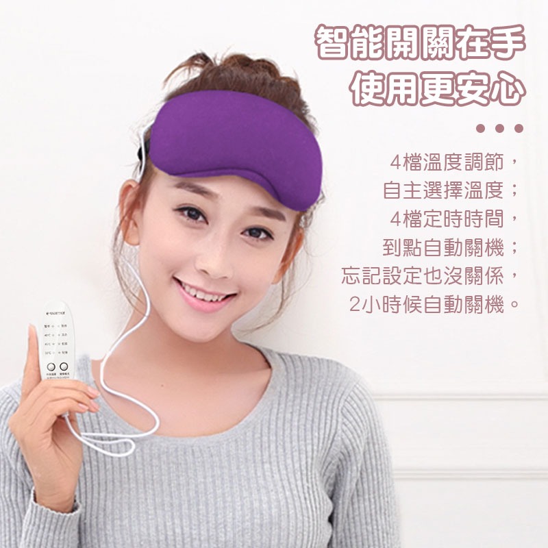 USB蒸氣眼罩 放鬆眼部 調溫定時 熱敷眼罩 加熱發熱 遮光眼罩 去黑眼圈 蒸汽眼罩 眼部疲勞 睡眠眼罩【00790】-細節圖8